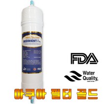 아쿠아필터골드 세디멘트 정수기필터, 1개, [I-8]세디멘트