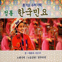 2CD 정통한국민요1.2집/창부타령/양산도/태평가/