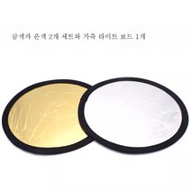 30CM 투인원 실버 반사판 미니 타광판 사진 접이식 셀카보광판, 하나