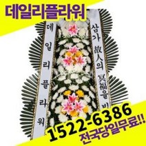 근조3단화환 중급형 근조화 추모 부고 조화당일배송