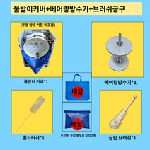 셀프 세척 해체공구 청소 에어컨 드럼세탁기 비닐 가대, 패키지 4 (4종 세트), 드럼통용