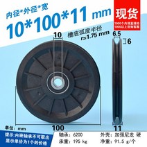 도어 롤러 슬라이딩 6200 베어링 풀리 엘리베이터 도어 랜딩 가이드 휠 금속 나일론 스틸 와이어 로프 U &a, 01 분홍색