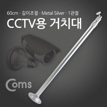 현hopes_거치대 CCTV모니터 무선CCTV 가정용CCTV 카메라 CCTV 씨씨티비 안전장비♥hope!!, ♥belong!!