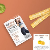 광동생활건강 광동 유산균 다이어트 슬림 유산균 유산균추천 면역력영양제