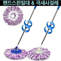 침대밑청소 걸레빨기 사무실 세차 청소 바닥 마대 청소포 극세사 통돌이 회전 물걸레 마포 막대 물 밀대 청소기 대걸레 밀 걸레 걸래, 파워F-01[초극세사 걸레 1장]