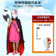 케이프 판초 할로윈데이 COS 악마 법 망토 블랙 레드 뱀파이어 공포다 무당 공연 저승사자 1851353997, 1. 2미터 이중층 후드망토 _삼절