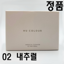 뉴스킨 뉴컬러 미라클 쿠션 02 내추럴 본품+리필 구성 자연스러운 피부
