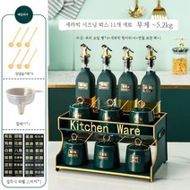 북유럽 양념통세트 주방조미료 후추 소금 양념통 보관함 오일병, E