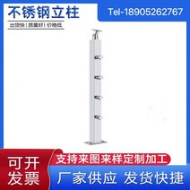 스텐 난간대 가드레일 안전 바 계단 펜스 복도 테라스 스테인레스 발코니, 높이 1050mm 하이파이프 천관기둥