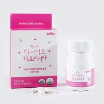 다이어트 가르시니아 캄보지아 수용성 hca 보조 식품 체지방 복부 뱃살 체지방 탄수화물 컷 식전 중년 갱년기 garainia 추천 먹는법 캡슐 알약