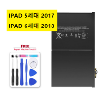 아이패드 5세대 2017 아이패드 6세대 2018 호환배터리 A1822 A1823 A1893 A1954, 블랙, 아이패드5세대