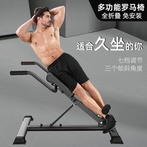 가정용 접이식 로만 로망 홈짐 체어 옆구리 복근 홈트 기구, 1. 로만 체어 + 블랙