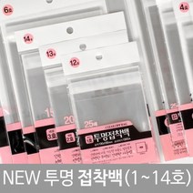 투명비닐 접착백 OPP 1~14호 포장비닐 opp접착 용돈봉투 투명돈봉투 선물포장 투명opp 포장, 3호80x120mm(40매)