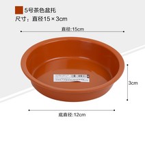 플라스틱 홈가드닝 인테리어 거실 환분 원형 화분, 5호 갈색 받침 + -