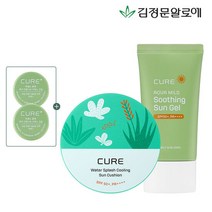 [김정문알로에] 큐어 수딩 선젤 선크림 50ml+쿨링 선쿠션 시즌2, 단품