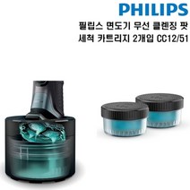 필립스s9751세정액 싸게파는 제품들 중에서 선택하세요