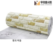 (우리홈시트) 생활방수 곰팡이 결로방지 고급형 알루미늄 접착식 보온 단열벽지 장미넝쿨(폭)100cm x (길이) 2.5m 5m, 황토벽돌