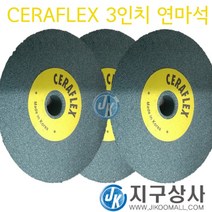 연마석 탁상3인치용 GC 75mm 미니 탁상용