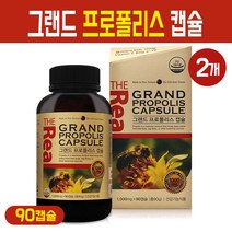 뉴질랜드 그랜드 프로폴리스 캡슐 비타민E 항산화 영양제 플라보노이드 건강 기능식품, 1000mg, 2병