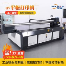 UV프린터 UV 골프공인쇄 핸드폰케이스 프린터 도매 공급 ys-e2513g uv 프린터, 의도 돈