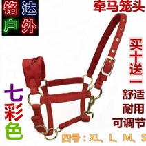 말굴레 말굴레고삐 굴레고삐 승마굴레 마방굴레새로운 스타일의 말 고삐 안장 승마 용품 플러스 벨벳 내마, 01 L