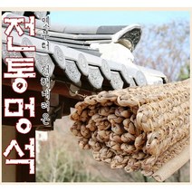 옛부터 전해오는 전통 멍석 전통돗자리 윷놀이 찜질방매트 돗자리, 일반형 대