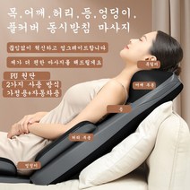 PYHO 안마의자 스마트 진동 파워 전신 마사지기 목 어깨 롤링 패드 허리 등 경추 쿠션 안마기, GL-48