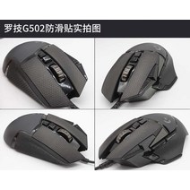 핫라인 게임 마우스 스케이트 사이드 스티커 땀 방지 패드 미끄럼 로지텍 G102 G304 G402 G403 G603 G703 G502 G900 G903, [03] G403 G603 G703