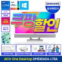 [오늘도착]삼성전자 삼성 올인원PC DM530ADA-L78A 11세대 인텔i7 인터넷강의 온라인수업 사무용PC 윈도우11, 램 16GB, 선택안함, 선택안함