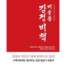 미술품 감정비책 감정학 박사 이동천의, 상품명