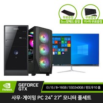 삼성전자 조립 컴퓨터 풀세트 사무용 인강용 데스크탑 게이밍 PC 본체 + 24인치 27인치 모니터 + 키보드 마우스 장패드, 본체만, 01) 삼성 사무용