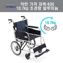 USG-2 초경량휠체어 기본형휠체어 가벼운휠체어 저가형휠체어 보급형휠체어, 기본