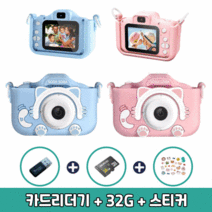 소다소라 셀카 어린이카메라 키즈 유아 장난감 고양이 사진기 어린이용 (32GB SD카드 카드리더기 배터리1000mAh 스티커사은품증정), 핑크