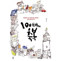 이노플리아 100배의 축복 대한민국 경매 멘토 야생화의, One color | One Size@1