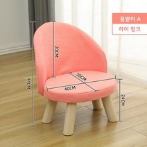 에그의자 스툴 스완 체어 인테리어 우드 스톨 카페 커피 티 테이블 의자, 등받이 A- 하이 핑크