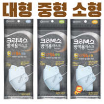 유한킴벌리 크리넥스 방역용 베이직 KF94 마스크 하늘색 대형 중형 소형 방역 미세먼지 및 감염원 차단 국산 식약처인증 4단 5중구조 사은품 유베코 착한마스크 1매, 100매