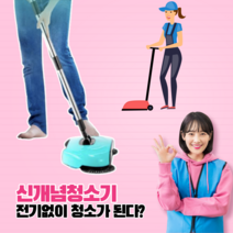 무동력 자동 통돌이 회전 물걸레 스핀 밀대 클리너 청소기, 블루