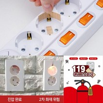 콘센트소화기 패치형 10개입, 단품