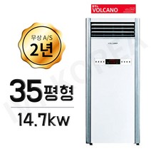 볼케노 온풍기 40평형 업소용 스탠드 전기히터 난로 사무실 난방기 식당 강당 매장 창고 VS-403 i