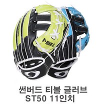 썬버드 티볼 글러브 ST50 11인치, 우투-왼손착용