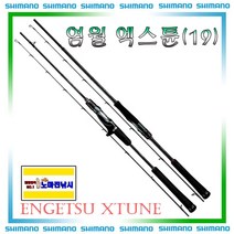 노마진낚시/시마노 19 염월 엑스튠/참돔 낚시대 루어대 타이라바/윤성정품