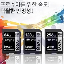 렉사 정품 SD 메모리카드 1667x (128GB), 128GB