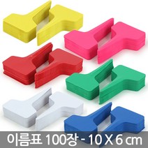 일자형 칼라 식물 이름표 100개 - 팻말 화분이름표 식물 라벨 식별표 푯말 표시화분픽 명찰 꽂이 칼라 컬러 분갈이 네임텍 화분 인식표, 04_Sein_T자이름표(약100개)_파랑
