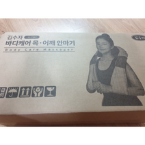 김수자 바디케어 목어깨안마기 JJ-7942 마사지기 할머니 부모님선물 어버이날선물 스승의날선물 가정의달선물