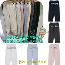 이랜드 [폴햄키즈]C4PT1821 따뜻하고 편안한 착용감 공용 약기모 조거 팬츠 부평점_부평점
