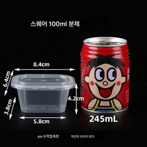 일회용 소스컵 포장 양념통 패션프루트 소포장통 고추기름식초 체외판매 작은 국그릇 뚜껑포함, 색깔11, 하나