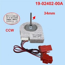 냉장고 팬 모터 전문 dc12v 4w ccw zwf58 19-02402-00a 용, 없음