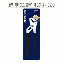 코텍 워터펌프 플라이어 8 인 치 K-0970-O, 단품