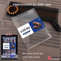 포장 케이스 투명 pvc 플라스틱 접이식 케이스에 다양한 해삼 전복 스티커 비닐 포장 선물 케이스 제작가능, 22 투명박스+백청패치