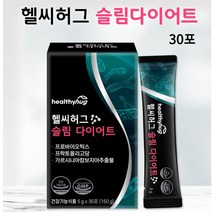 허그 슬림 다이어트 5g x 30포 굶지않는 유산균다이어트 뱃살 빼기 관리 체지방 감량 장건강 유산균증식 가르시니아 캄보지아 추출물 피하지방 내장지방 감소, 30포 1개월분
